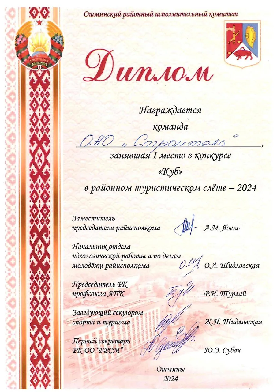 полоса